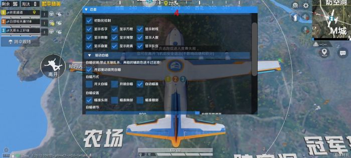和平精英透视0元挂苹果 - 免费iOS挂神器